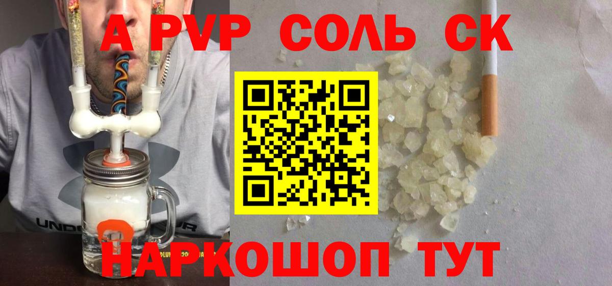 Alpha PVP мука Тверь