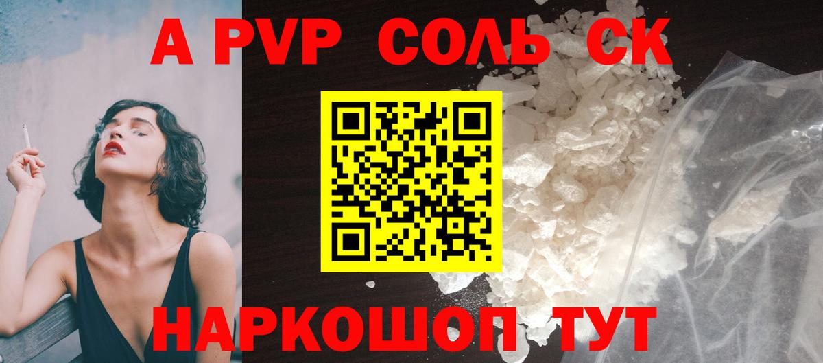 Alpha PVP крисы CK  А ПВП кристаллы  Тверь  Альфа ПВП  Alpha PVP Соль  Вход с VPN 