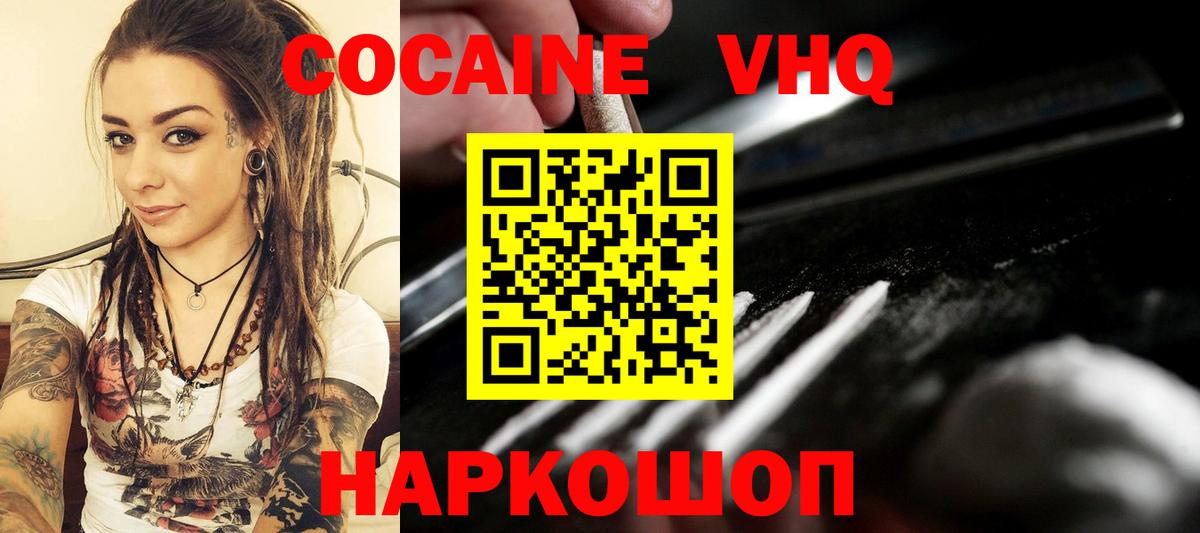 COCAIN  Вход с VPN  КОКАИН 99%  Тверь  КОКАИН FishScale 