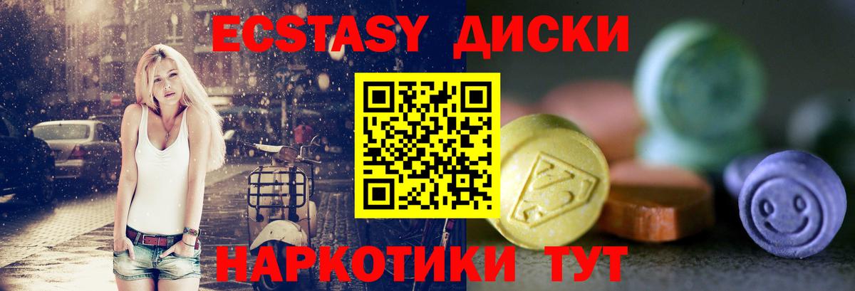 Тверь  Ecstasy MDMA  закладка  Вход с VPN  Экстази 