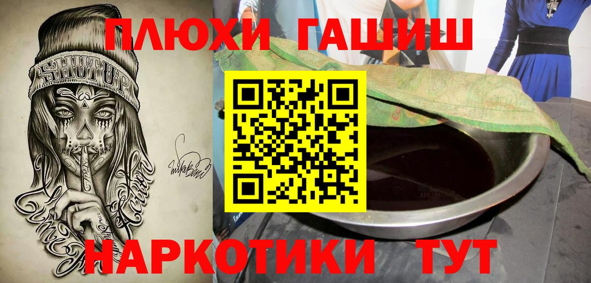ГАШИШ Тверь