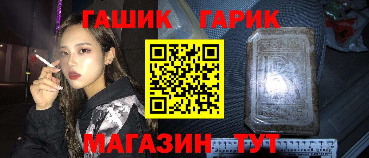 ГАШИШ  ГАШ VHQ  ГАШИШ 40% ТГК  Вход с VPN  Тверь 
