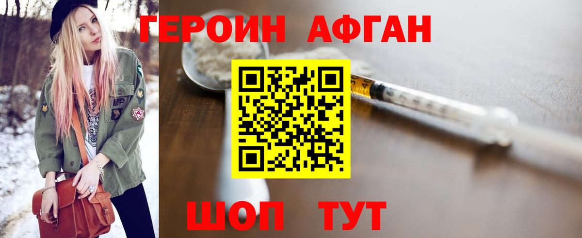 ГЕРОИН  Вход с VPN  Тверь  Героин хмурый 