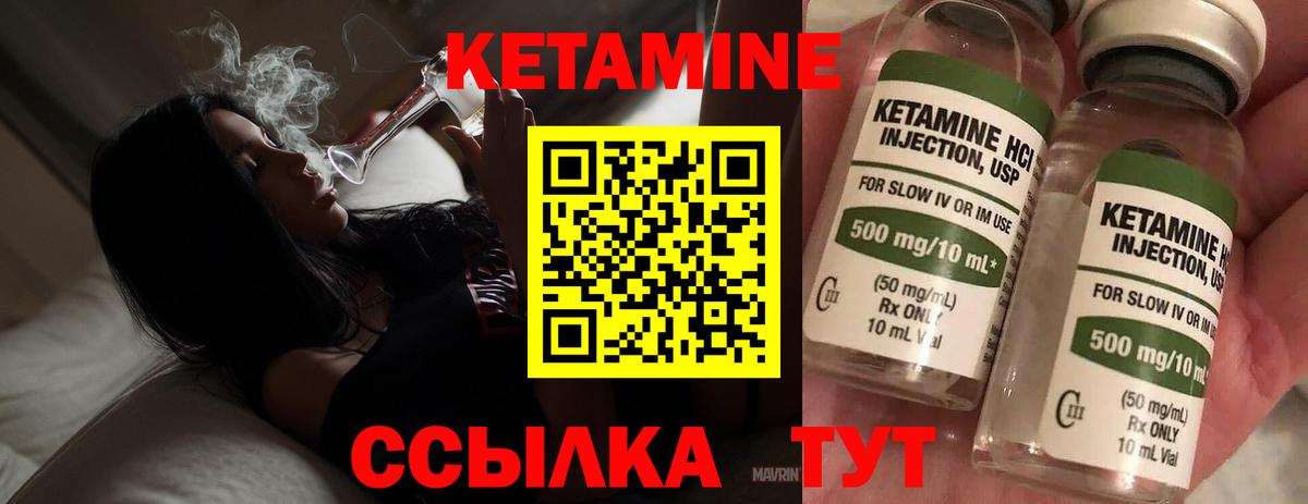 КЕТАМИН ketamine  Вход с VPN  OMG ТОР  Тверь 