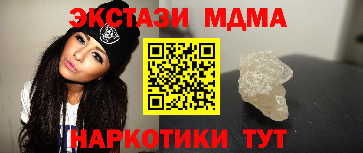 МДМА VHQ  МДМА  Тверь  Вход с VPN  МДМА молли 