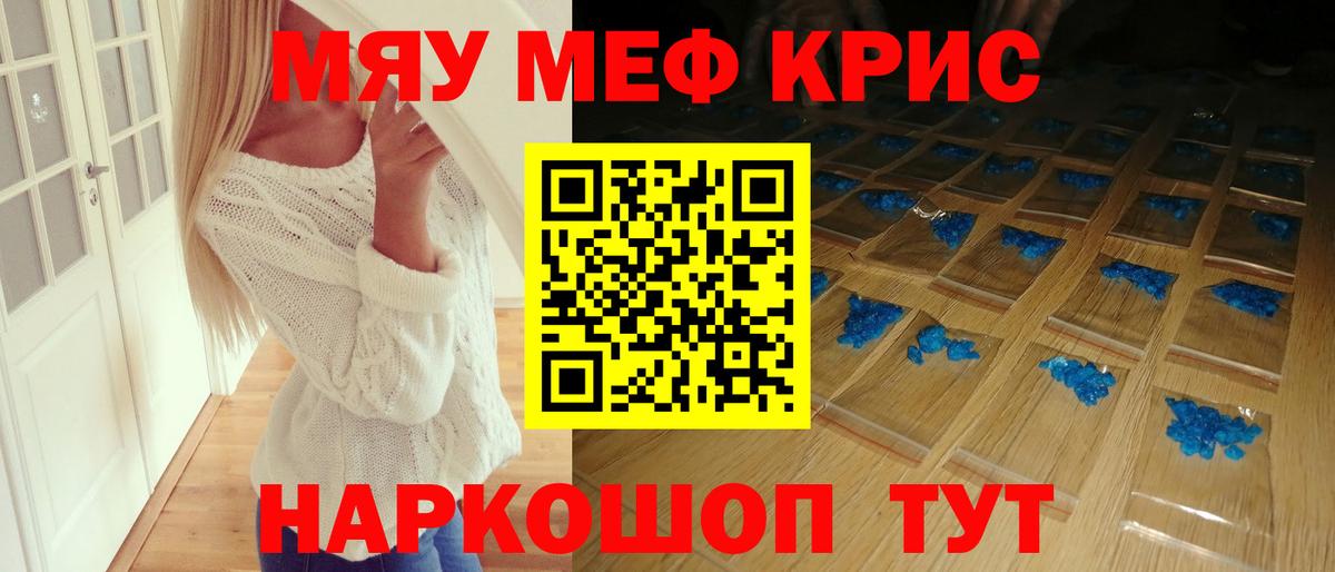 Тверь  МЕФ mephedrone  МЕФ  Вход с VPN  Меф 4 MMC 