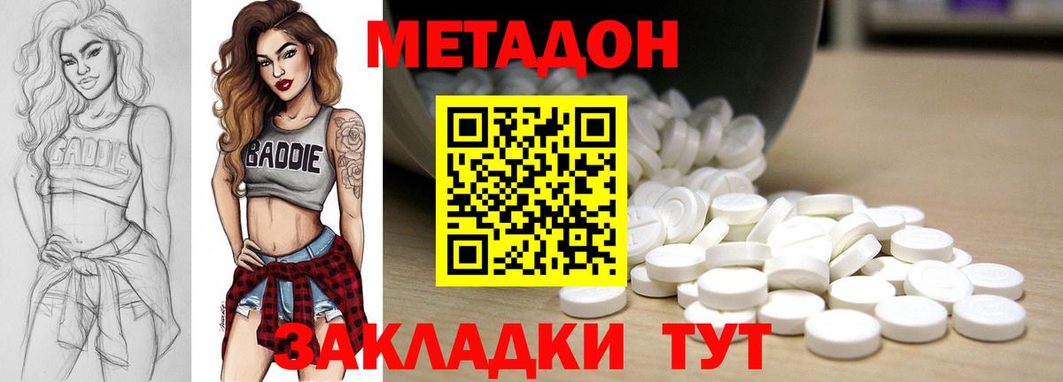 мега онион  Метадон VHQ  Вход с VPN  Тверь  сайты даркнета клад  Метадон мёд 