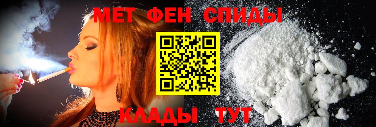 МЕТАМФЕТАМИН пудра  Вход с VPN  МЕТАМФЕТАМИН пудра  Тверь 